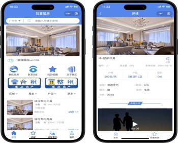 全开源多城市房屋出租租房房产中介租赁小程序源码 - PHP