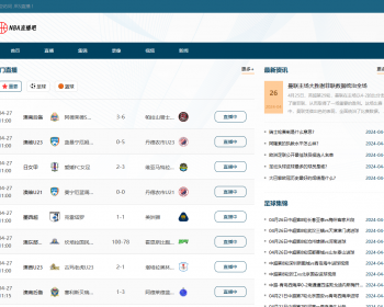 帝国cms 7.5仿JRSnba直播体育直播模板nba英超欧洲杯直播模板手机自适应 - PHP