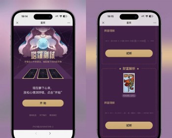 php源码塔罗牌占卜语音讲解系统源码 独立版风水占卜语音讲解源码 - ThinkPHP