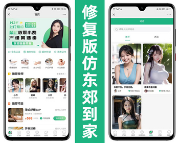 【运营版】新UI版上门预约公众号小程序APP同城推拿美容家政服务SPA技师派单仿东郊到家 - ThinkPHP