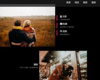 高级约会脚本3.5.0 - ThinkPHP