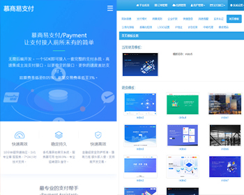 彩虹易支付系统源码/USDT源码/支持当面付/通道轮询/33支付插件/免签约支付系统 - PHP