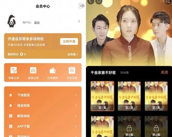企鹅短剧小剧场短视频MacCms版开源系视频+影视+动漫带分销前端开发 UNIAPP VUE - PHP