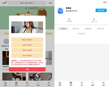 【有演示】2024新版视频打赏系统/知识付费源码/视频付费/小说付费/视频试看/多级代理 - ThinkPHP