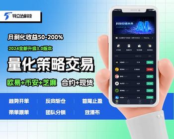 量化源码/量化策略开发/自动量化交易机器人 - ThinkPHP