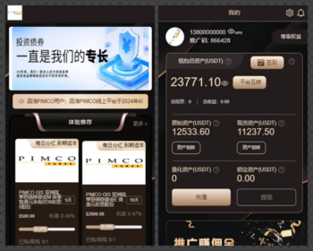多国语言国际版理财返利适用各行业投资海外项目投资金融源码定制版 - ThinkPHP