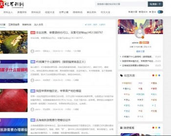 zblog百科知识整站源码打包适合做站群快排自带116万+数据自动定时更新 - PHP