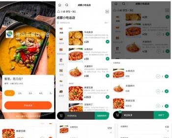 免授权★重大升级★神点连锁餐饮V2独立版点餐系统★公众号/h5/小程序前后端全套源码 - PHP
