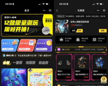 一番赏抽盒机无限赏暗黑抽赏系统App源码 - PHP