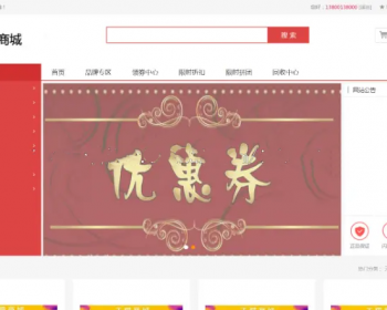 回收转卖奢侈品海外购代购跨境电商会员卡充值积分卡B2C商城系统源码 - ThinkPHP