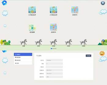 儿童游戏视觉训练视力矫正训练记录游戏管理检查记录 - ThinkPHP