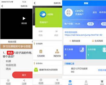 看视频回答问题领红包问答红包答题红包产品推广引流微信群推广 - ThinkPHP