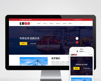 （自适应手机端）物流运输快递仓储网站模板 - 带三级栏目 - PHP