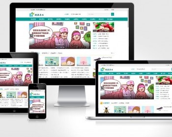 PHP开发健康养生网站源码/健康资讯网PC+WAP同步更新大型帝国CMS7.5养生网站