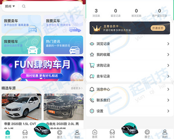 二手车买卖求购置换租车微信抖音小程序开源版 - ThinkPHP