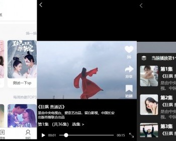 短剧源码H5端APP端TP+UNIAPP - ThinkPHP