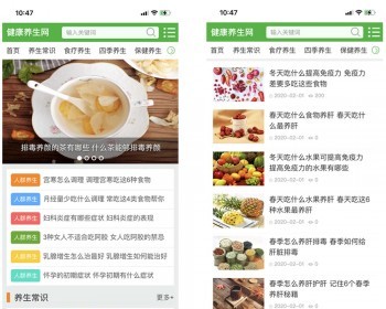 健康养生网源码/健康网站模板/养身源码生活小常识网站模板带手机端 - PHP