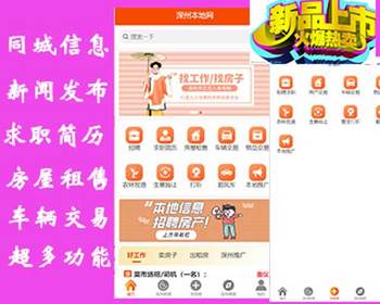同城分类信息便民信息小程序招聘二手交易找工作顺风车生意转让求职简历本地新闻 - ThinkPHP