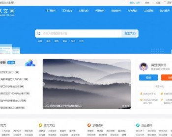 【Pro升级版】帝国CMS仿文库范文网整站源码自动生成word文档付费下载带手机版带采集器 - PHP