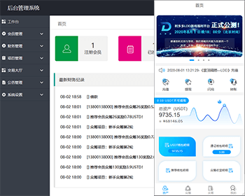 二开usdt众筹模式/新模式/投资理财/众筹系统源码/含交易大厅自动结算 - ThinkPHP