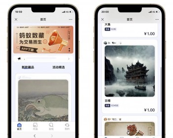 仿蚂蚁Art数字藏品系统源码 数藏平台源码/NFT数字艺术/艺术品交易/元宇宙 - ThinkPHP