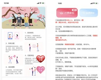 Thinkphp+uniapp开发的三天情侣系统源码/H5红娘系统/婚恋匹配系统