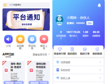 悬赏任务app-后台发单，用户接单 - ThinkPHP