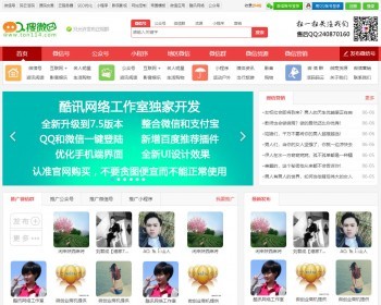 帝国7.5开发微信二维码公众号微信号APP导航系统二维码推广发布平台 - PHP