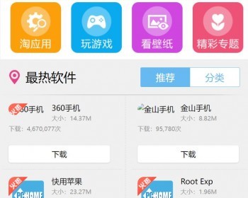 自适应的一款APP应用手机网站html模板 - HTML / 前端静态