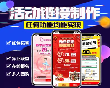 【更新】红包拓客营销系统异业联盟商家门店引流助推宝活动朋友圈h5页面小程序多多商客 - Laravel