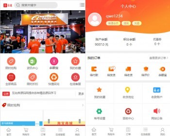 海外奢侈品回收商城源码优惠卷商城独立代理秒杀拼团限时折扣可二开多语言带余额宝 - PHP