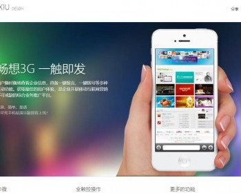 简洁的手机建站app静态专题页模板下载 - HTML / 前端静态