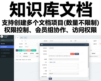 Thinkphp知识库文档系统开源代码可二次开发团队协助高仿看云语雀文档支持代码主题风格