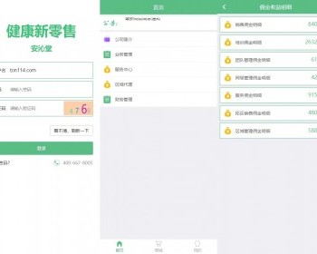 微商分销代理商城新零售系统微商营销推广分销商城微商联盟系统 - ThinkPHP