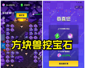 潮玩方块兽像素人游戏成品源码合成升级组队自动挖宝石方块兽游戏源码 - PHP