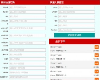 PHP单页商城快速订货系统/单商品H5微商城在线订单系统/竞价单页订单系统/货到付款商城 - ThinkPHP