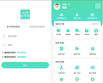升级版拼团拼购H5单商户商城系统微商新零售系统推荐奖励拼中红包可对接公众号可二开 - ThinkPHP