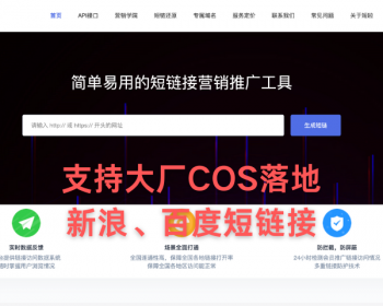 活码短链接短网址管理系统 多省份单独跳转 - PHP