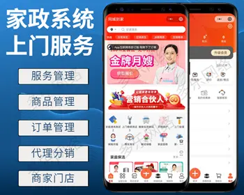 【高级版】家政服务小程序同城技师预约上门维修上门保洁服务师傅入驻 - 小程序 / uni-app