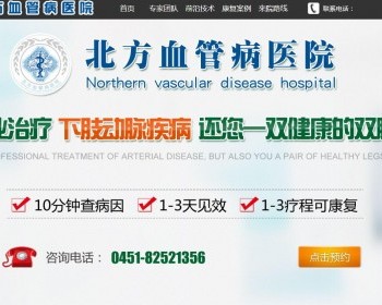 医院整屏宣传专题页面滑动展示模板 - HTML / 前端静态