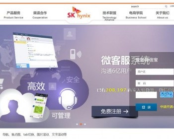 微信宝功能介绍专题页面html模板网站下 - HTML / 前端静态