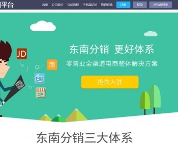 扁平的分销平台介绍专题模板html下载 - HTML / 前端静态
