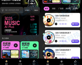 AI音乐写歌歌词成曲分销公众号h5小程序 - ThinkPHP