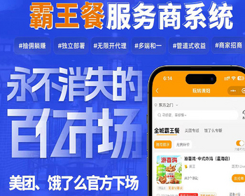 免费霸王餐CPS小程序H5源码系统开发外卖优惠券外卖券领取好评返利美团免费吃独立部署 - ThinkPHP