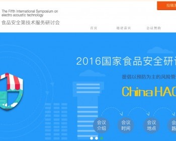 简单的食品安全检查专题模板html源码下 - HTML / 前端静态