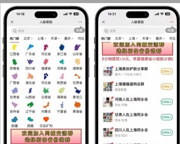 【2026更新运营版付费进群】九块九进群源码流量变现社群同城交友源码相亲9.9进群搭子 - PHP