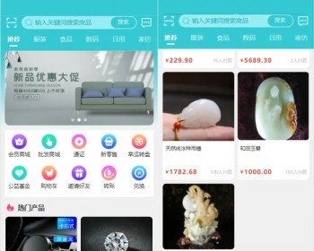 预约竞拍生态商城系统幸运大转盘生态理财系统 - PHP