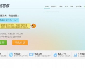 简洁的客服软件介绍专题页面模板下载 - HTML / 前端静态