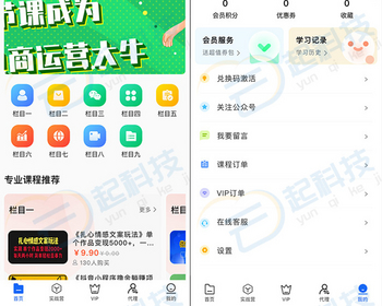 学习资料文档附件下载教育培训知识付费小程序开源版 - ThinkPHP