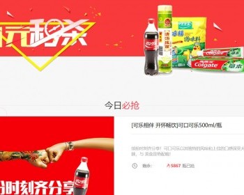 红色的秒杀抢购活动页面模板html下载 - HTML / 前端静态